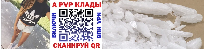 Купить где  Старица  A-PVP крисы CK 