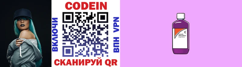 Купить закладки  Старица  Кодеиновый сироп Lean напиток Lean (лин) 