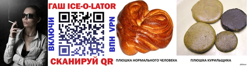 ГАШ гашик  Купить где  Старица 