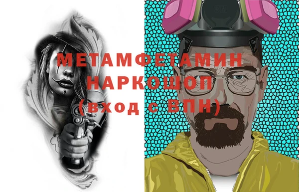 первитин Зеленодольск