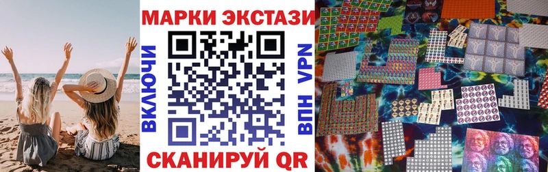 Наркотические марки 1,5мг  Купить закладки  Старица 